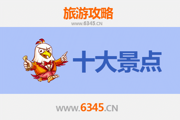 巴中南江深度游：五大必访景点全攻略