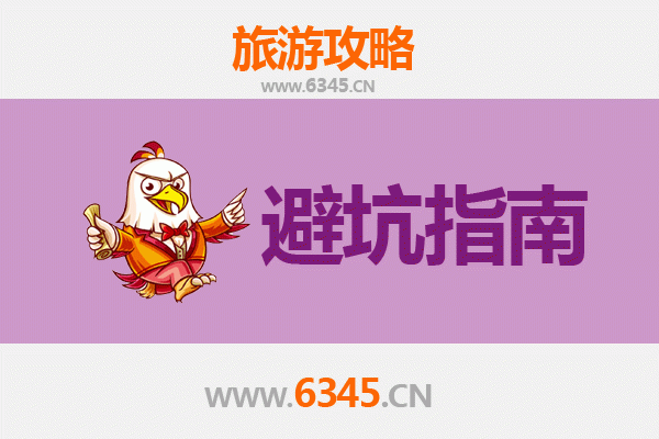 巴中旅游全攻略：资深博主亲授几大忠告与须知