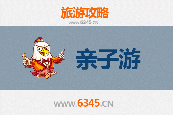 巴中亲子游攻略：探索自然与历史的奇妙之旅