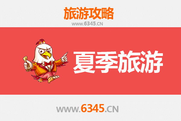 巴中恩阳夏季避暑全攻略：古镇风情与自然奇景的完美邂逅